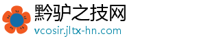 热水器企业的绿色发展必须依靠科技创新-黔驴之技网